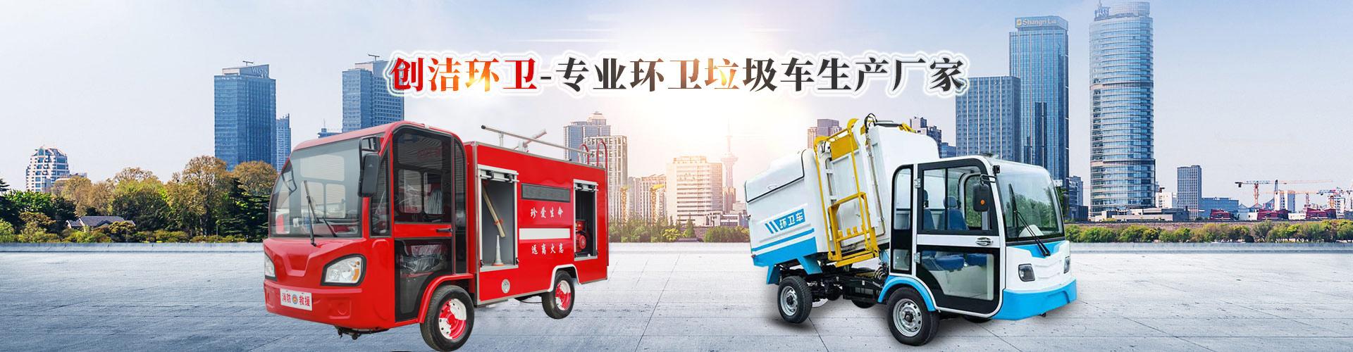 濟寧91视频大全污污污環衛設（shè）備有限公司