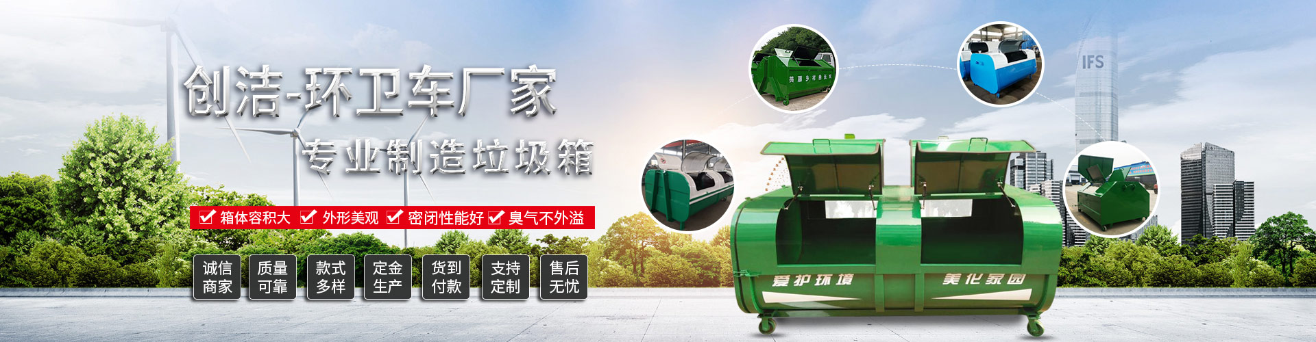 濟寧91视频大全污污污環衛設備有（yǒu）限公司