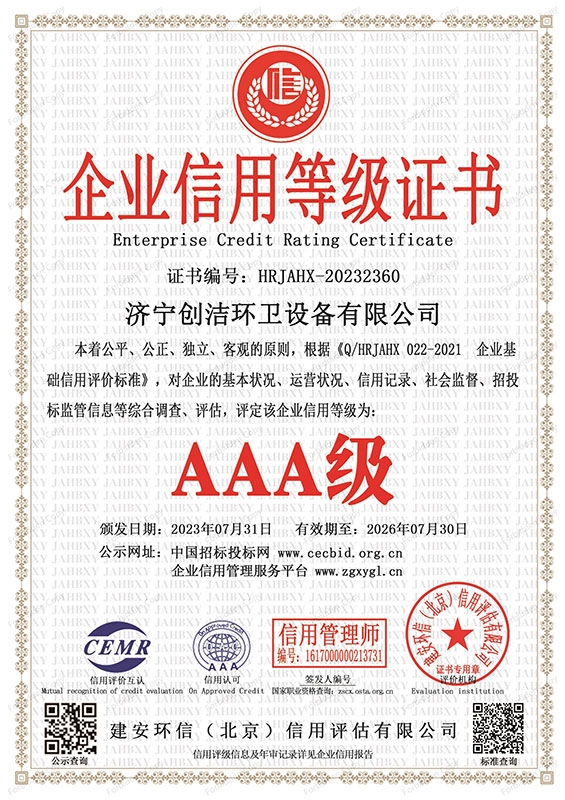 榮譽資（zī）質